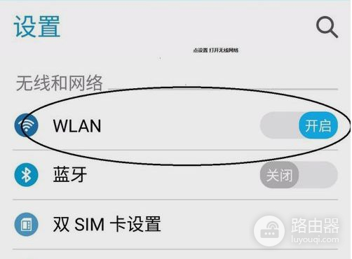 用手机如何设置路由器(怎么在手机上设置路由器)