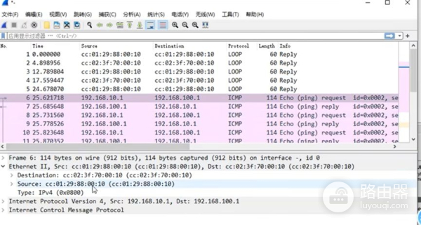 10_路由器配置的详细操作和数据抓包实现