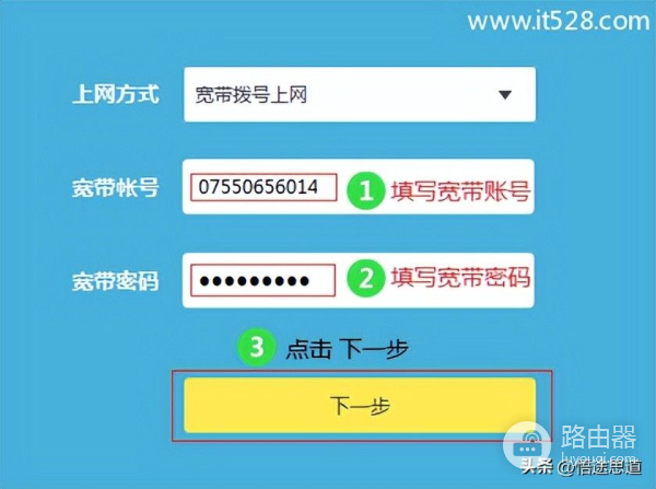TP-Link TL-WDR7800路由器设置上网方法
