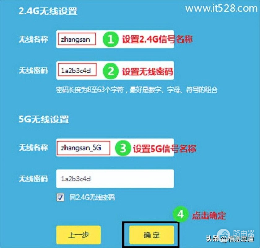 TP-Link TL-WDR7800路由器设置上网方法