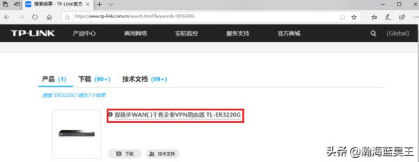 如何查询路由器的带机量?