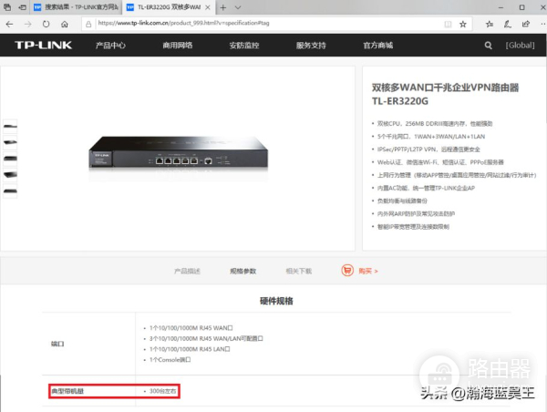 如何查询路由器的带机量?
