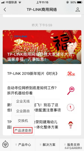 如何查询路由器的带机量?