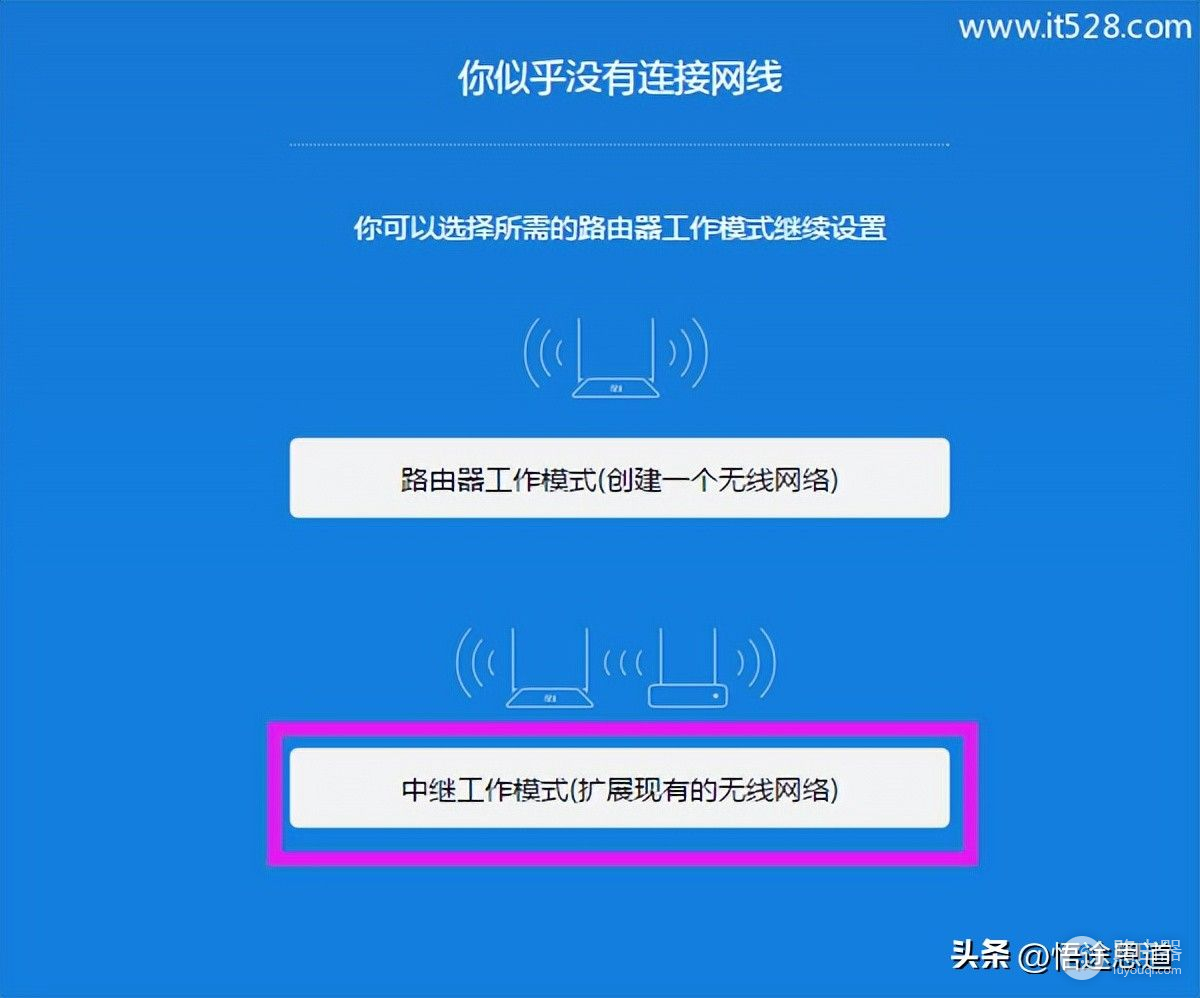 小米路由器无线桥接(中继)的设置方法