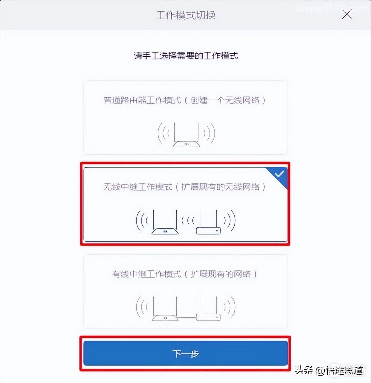 小米路由器无线桥接(中继)的设置方法