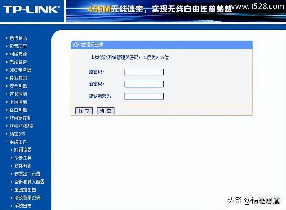 TP-Link无线路由器防蹭网安全设置攻略