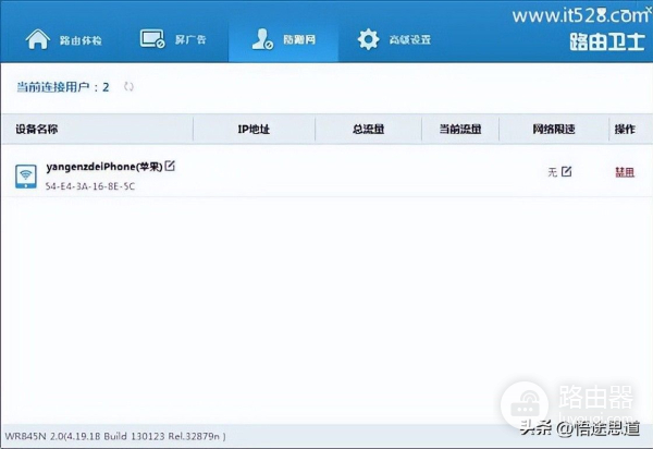 TP-Link无线路由器防蹭网安全设置攻略