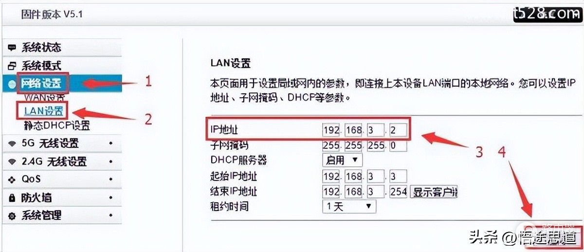 TOTOLINK无线路由器中继设置教程