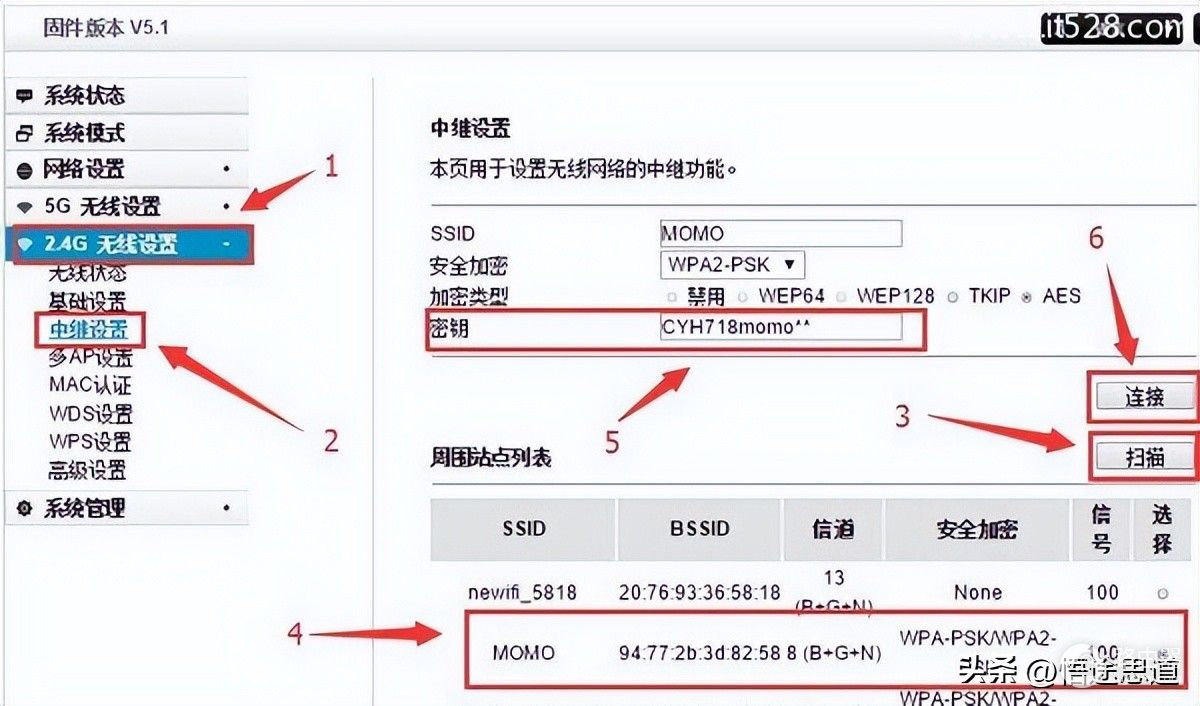 TOTOLINK无线路由器中继设置教程