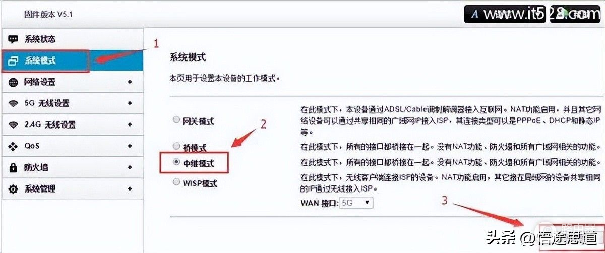 TOTOLINK无线路由器中继设置教程