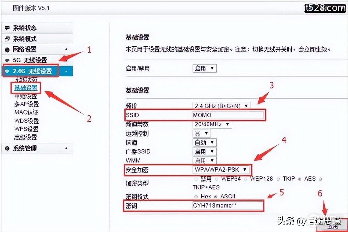 TOTOLINK无线路由器中继设置教程