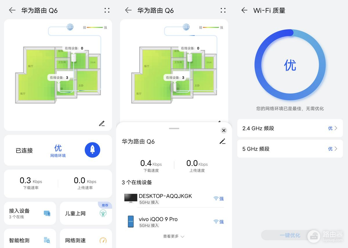 老房子如何实现全屋WiFi？华为凌霄再立功，华为路由器Q6体验