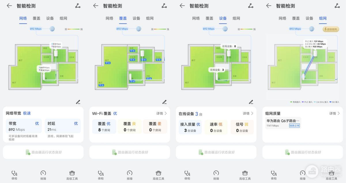 老房子如何实现全屋WiFi？华为凌霄再立功，华为路由器Q6体验