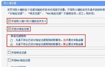 路由器怎么开启防火墙设置(link路由器防火墙怎么设置)
