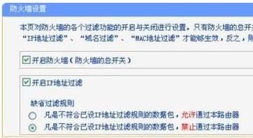 路由器怎么开启防火墙设置(link路由器防火墙怎么设置)