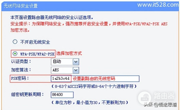 TP-Link路由器TL-WR886N V2-V3无线桥接设置方法