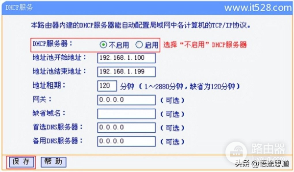 TP-Link路由器TL-WR886N V2-V3无线桥接设置方法