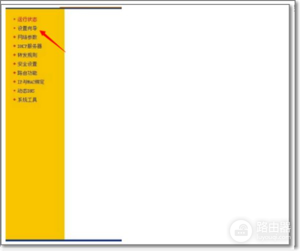 如何安装路由器图解(路由器怎么安装和设置图解)