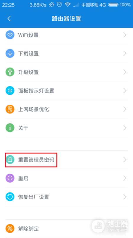 小米路由器怎么改密码忘记了怎么办(小米路由器密码忘记了怎么重新设置)