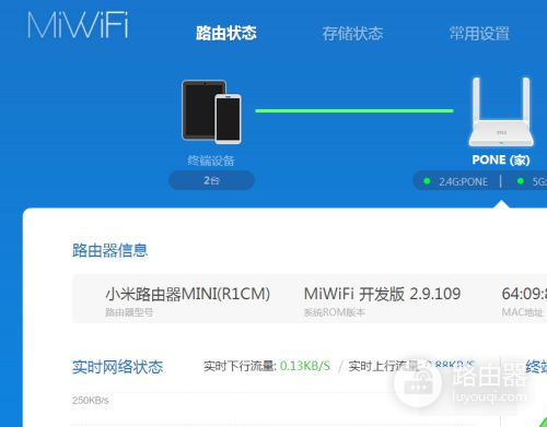 小米路由器怎么改密码忘记了怎么办(小米路由器密码忘记了怎么重新设置)