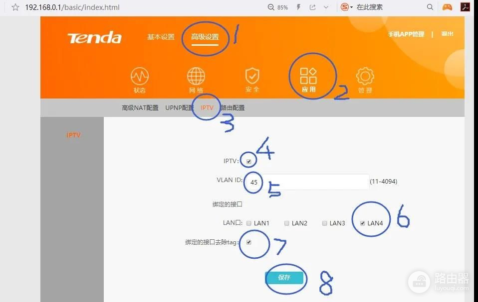 电信版路由器的IPTV功能应用场景及优点