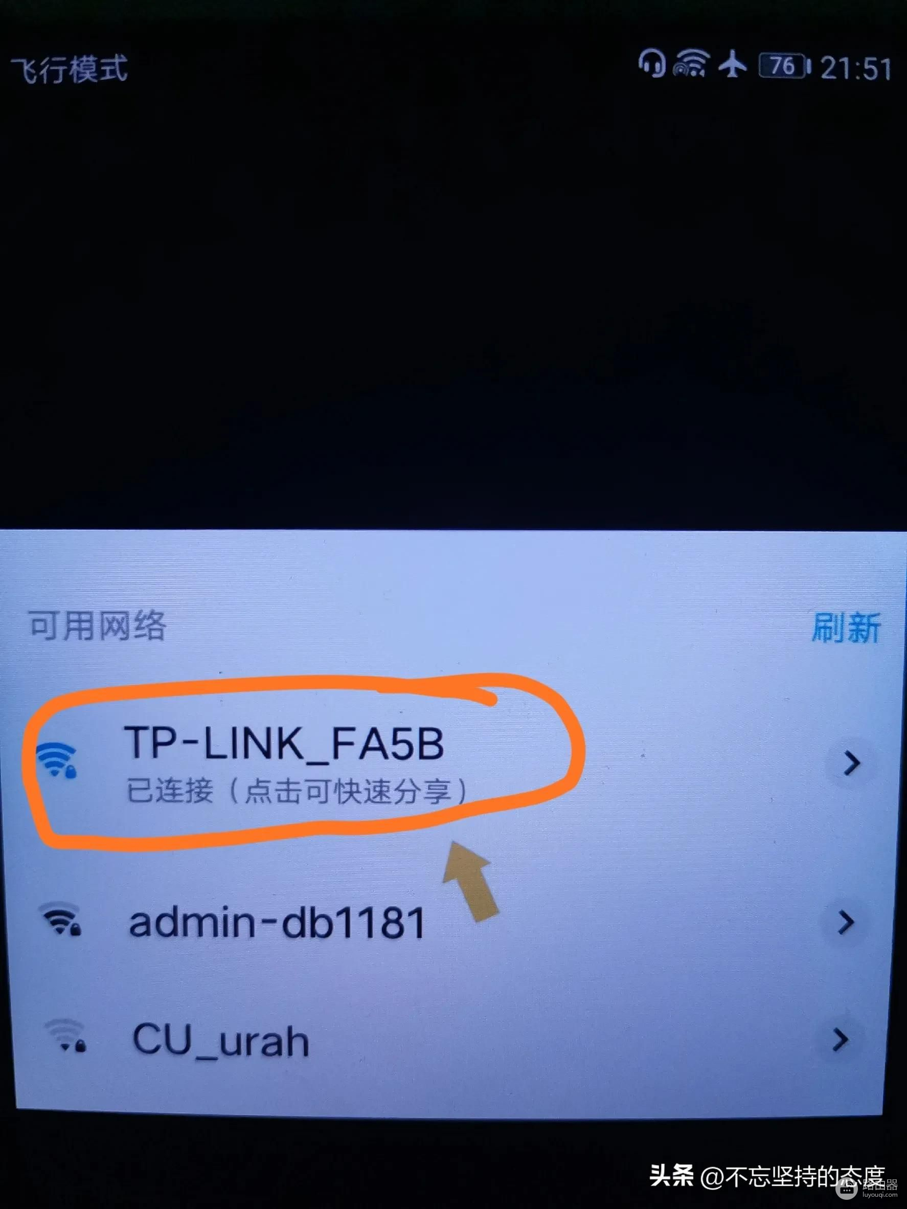 用手机来修改路由器WiFi密码，这样的网速会快一倍