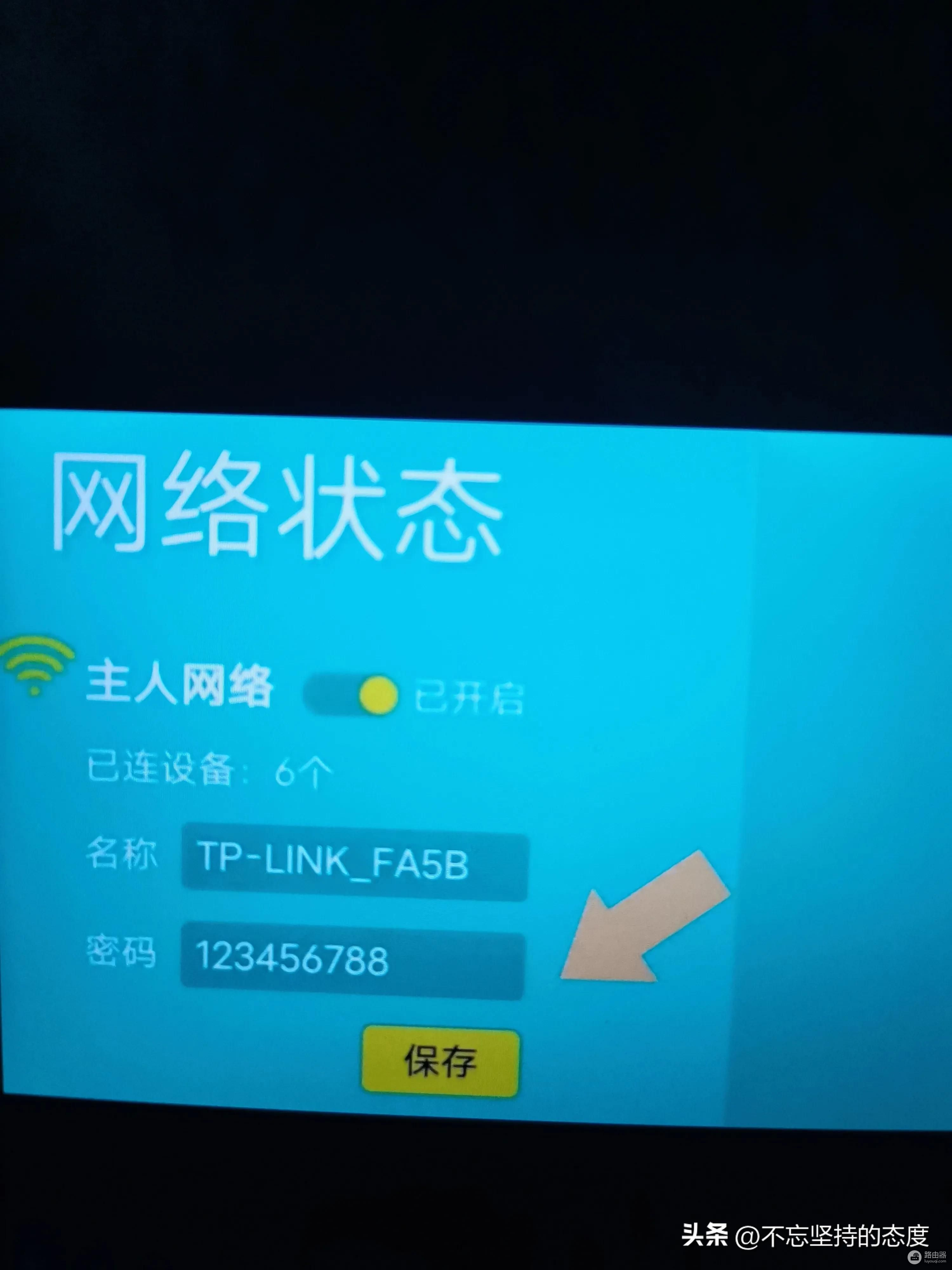 用手机来修改路由器WiFi密码，这样的网速会快一倍