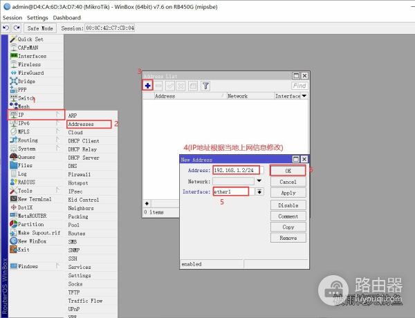 Routeros教程——路由器配置基本上网