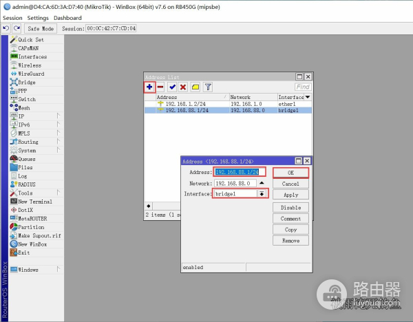 Routeros教程——路由器配置基本上网
