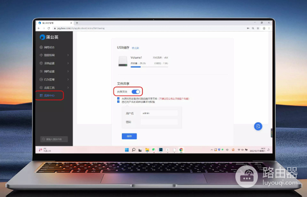 远程办公利器,蒲公英X1+X5路由器组合,低成本搭建全场景NAS服务