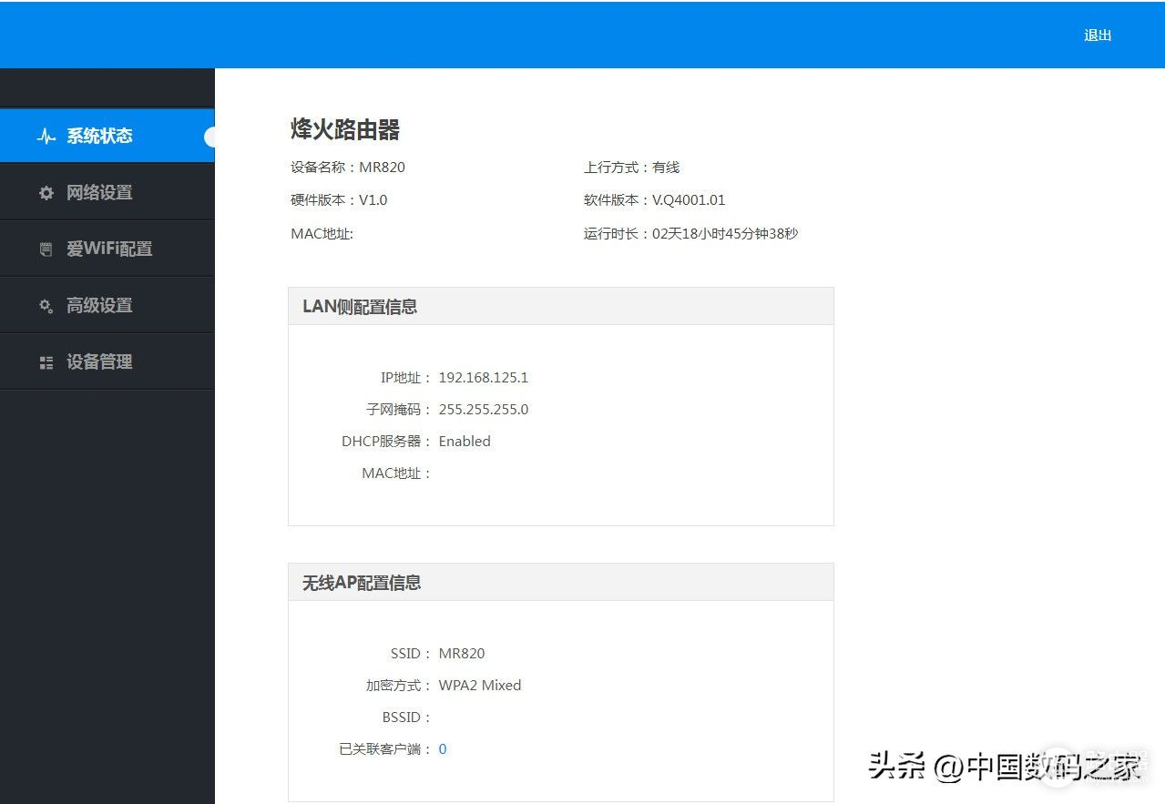 烽火融合终端MR820设置教程，无线路由器设置方法