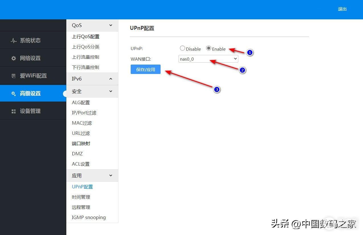 烽火融合终端MR820设置教程，无线路由器设置方法