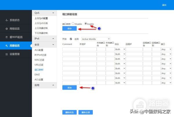 烽火融合终端MR820设置教程,无线路由器设置方法