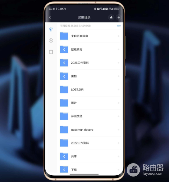 教你用小米路由器AX9000+U盘,打造私有云盘,实现远程异地访问