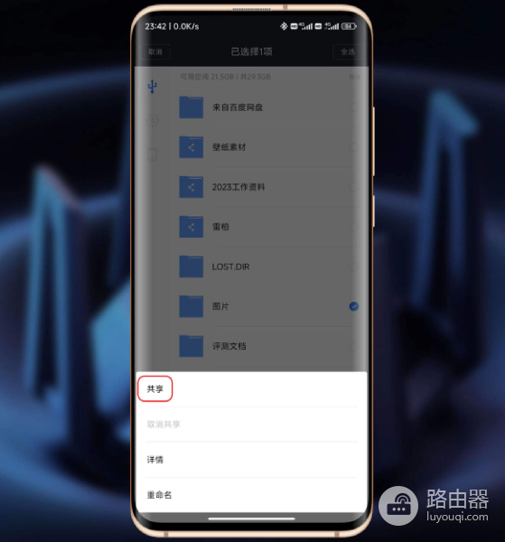 教你用小米路由器AX9000+U盘,打造私有云盘,实现远程异地访问