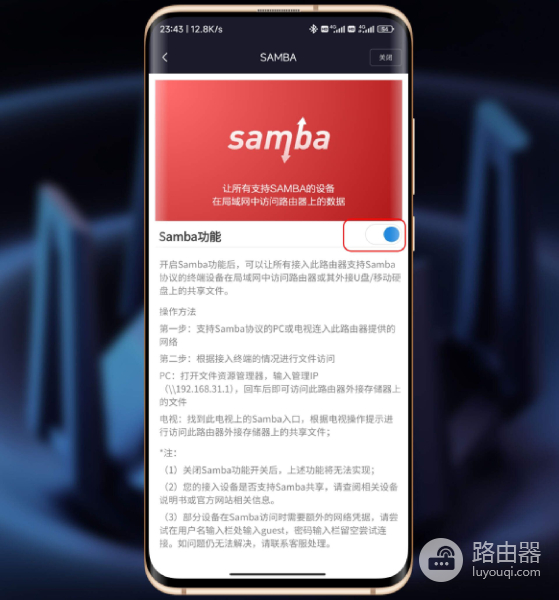 教你用小米路由器AX9000+U盘,打造私有云盘,实现远程异地访问