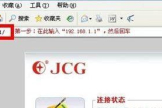 jcg路由器要怎么设置(jcg无线路由器怎么设置)