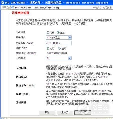 jcg路由器要怎么设置(jcg无线路由器怎么设置)