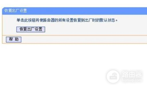 路由器如何恢复出厂设置(路由器怎么恢复出厂设置..)