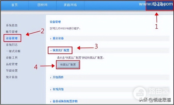 华为路由器如何恢复出厂设置的方法