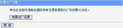 路由器怎么恢复出厂模式(路由器怎么重置恢复出厂设置)