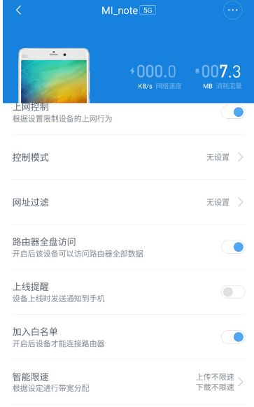 小米路由器怎么设置白名单(如何设置路由器wifi白名单)