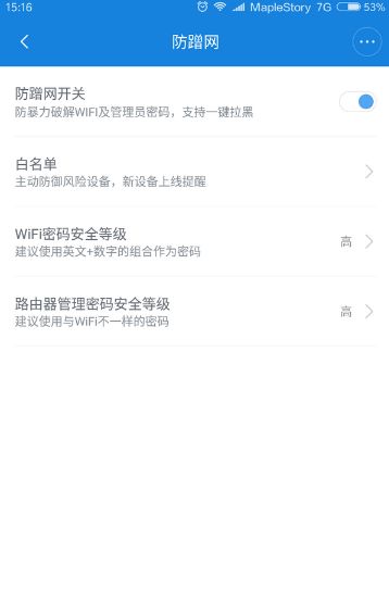 小米路由器怎么设置白名单(如何设置路由器wifi白名单)