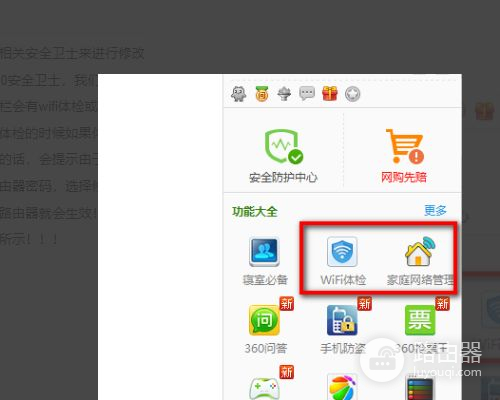 K3路由器怎么改密码(怎样修改WiFi密码)