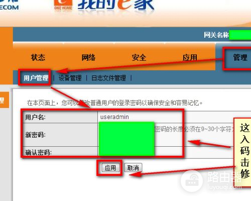 K3路由器怎么改密码(怎样修改WiFi密码)