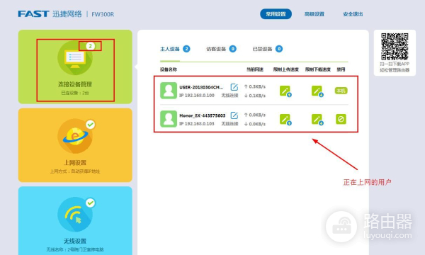 无线网络路由器不稳定怎么办？无线延迟高不稳定的解决方法