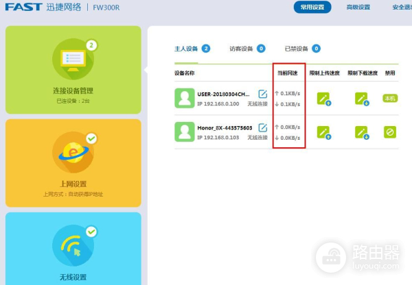 无线网络路由器不稳定怎么办？无线延迟高不稳定的解决方法