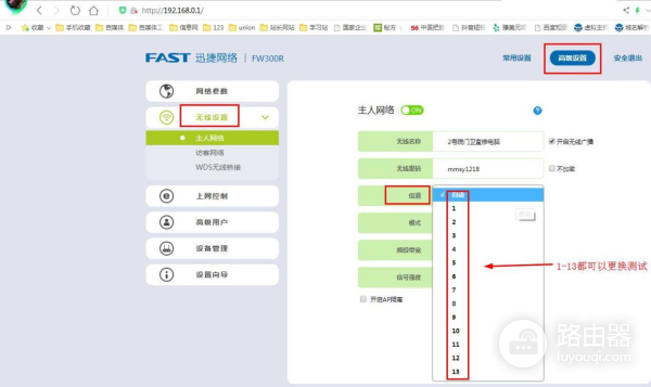 无线网络路由器不稳定怎么办？无线延迟高不稳定的解决方法