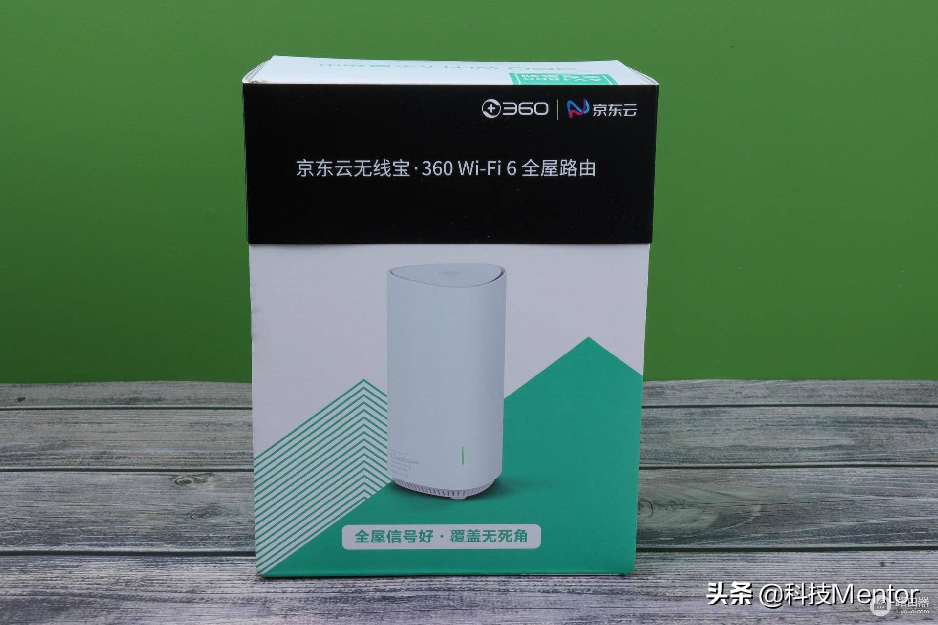 不只有WiFi6，还能赚京豆，评测一款能回本的360路由器