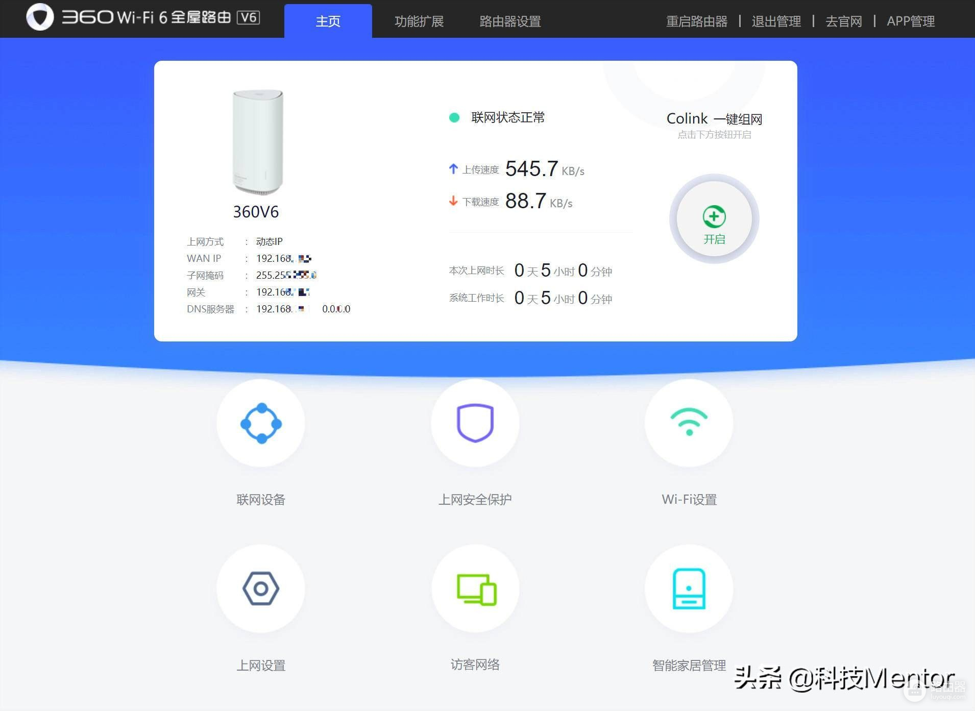 不只有WiFi6，还能赚京豆，评测一款能回本的360路由器